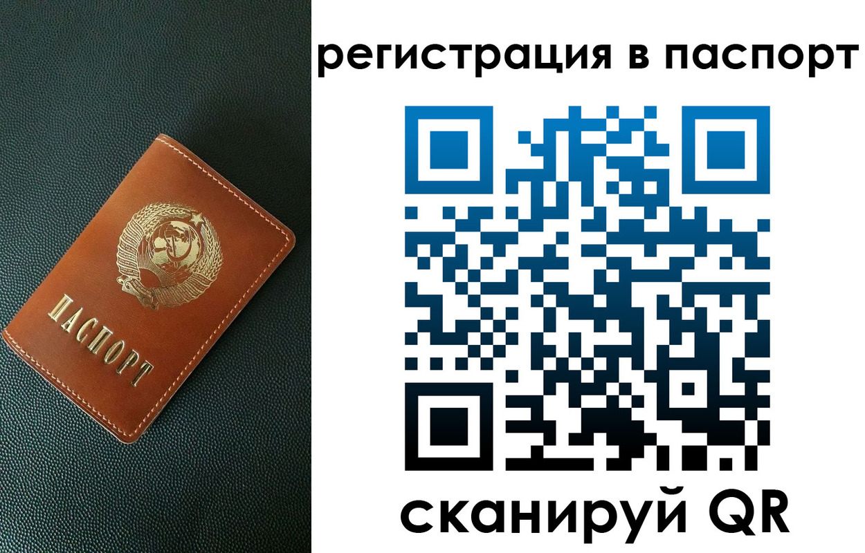 регистрация в Зиме