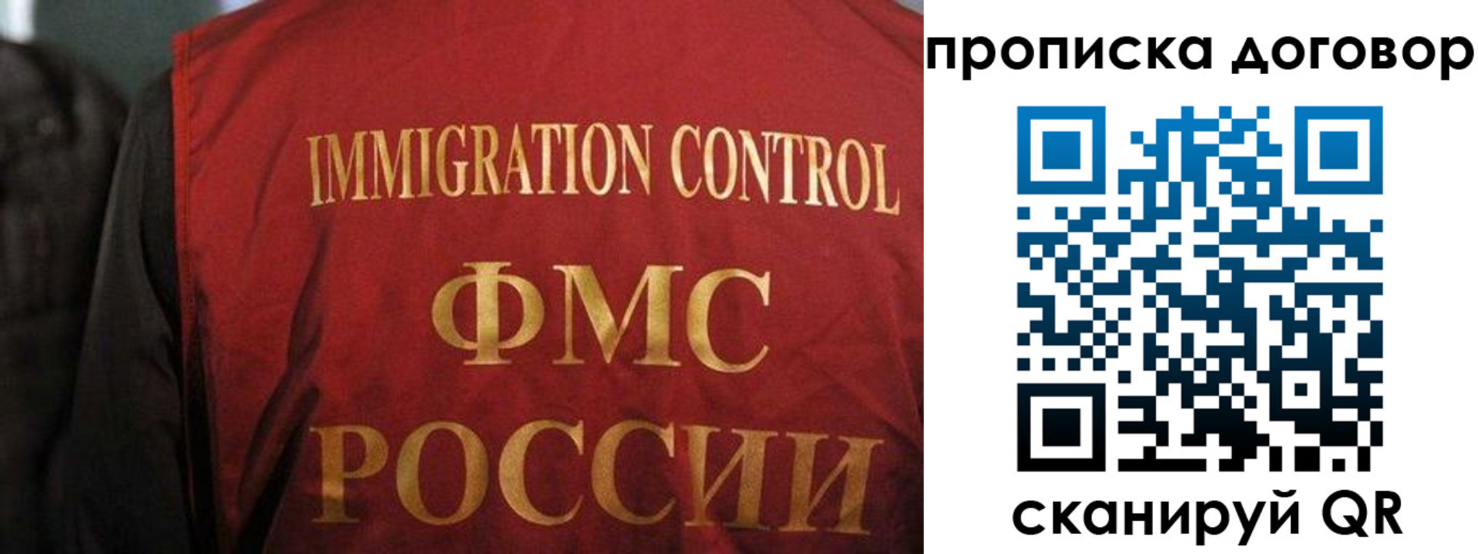 временная регистрация законно в Зиме