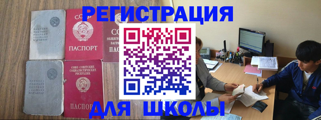 прописка для кредита в Зиме