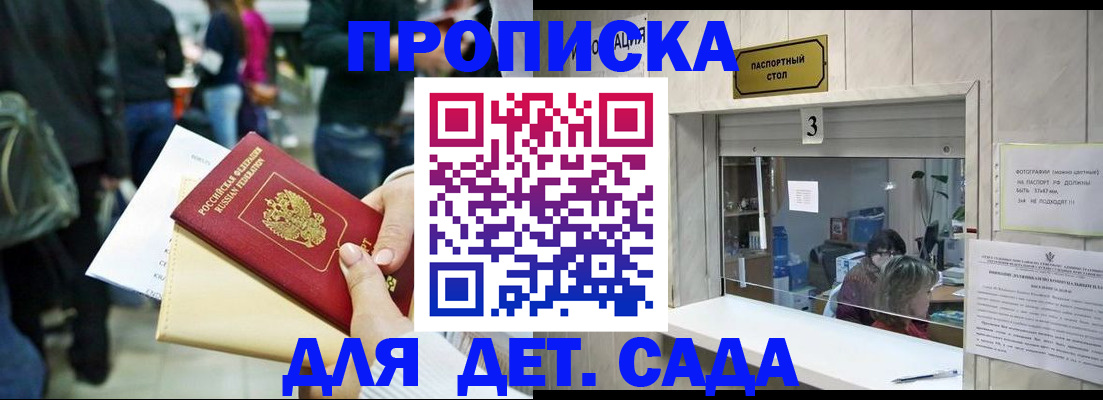 регистрация в Зиме