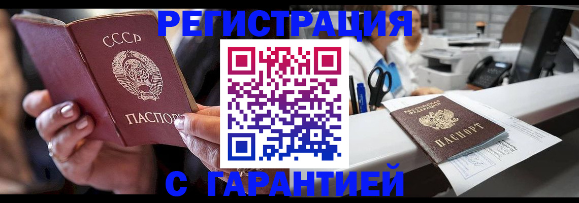 прописка законно в Зиме