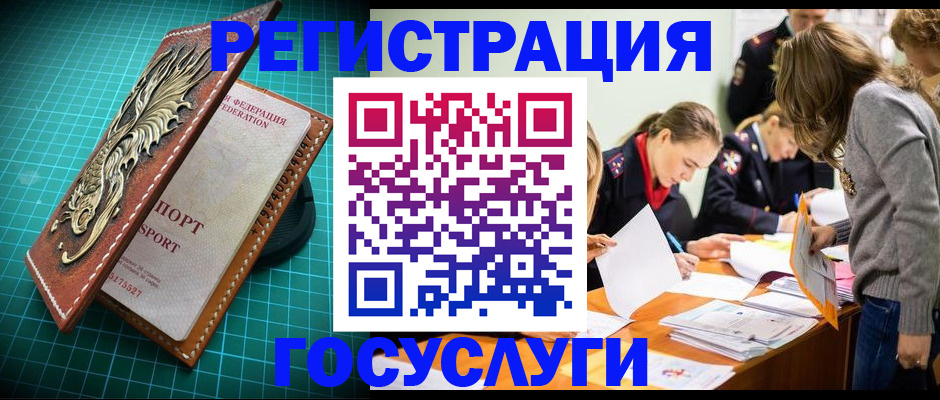 где прописаться в Зиме